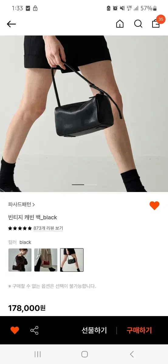 파사드패턴 빈티지 캐빈백 블랙